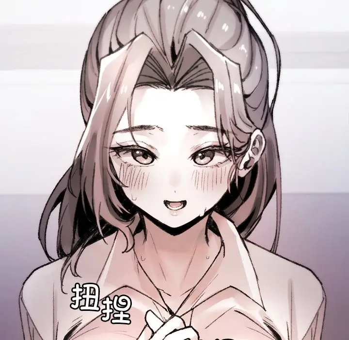 漫画《叔叔，我们来试试吧!/当叔叔变成侄女/我和叔叔互换灵魂!?》第7话第109张图