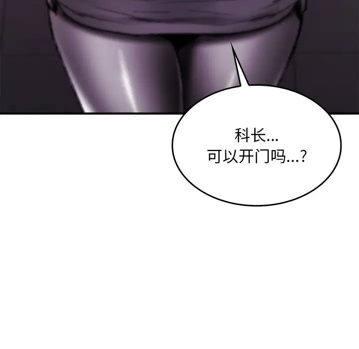 漫画《叔叔，我们来试试吧!/当叔叔变成侄女/我和叔叔互换灵魂!?》第7话第111张图
