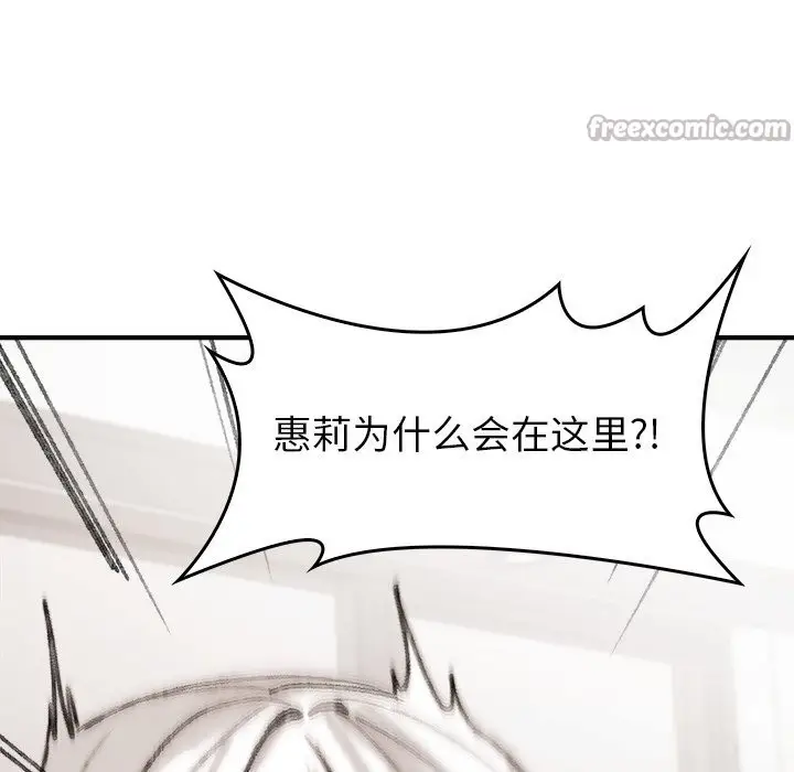 漫画《叔叔，我们来试试吧!/当叔叔变成侄女/我和叔叔互换灵魂!?》第7话第112张图