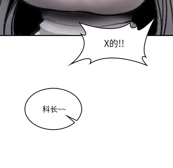漫画《叔叔，我们来试试吧!/当叔叔变成侄女/我和叔叔互换灵魂!?》第7话第117张图