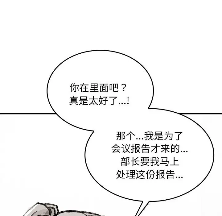 漫画《叔叔，我们来试试吧!/当叔叔变成侄女/我和叔叔互换灵魂!?》第7话第118张图