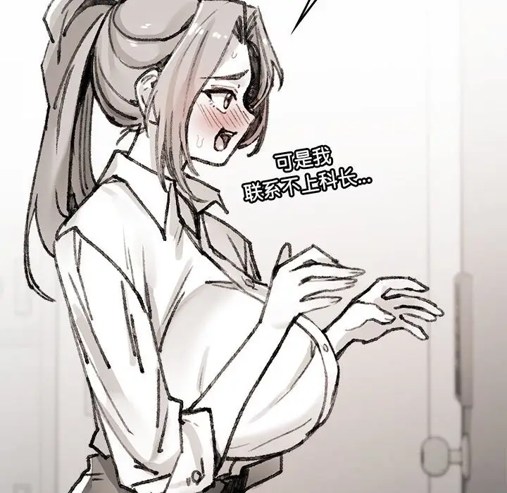 漫画《叔叔，我们来试试吧!/当叔叔变成侄女/我和叔叔互换灵魂!?》第7话第119张图