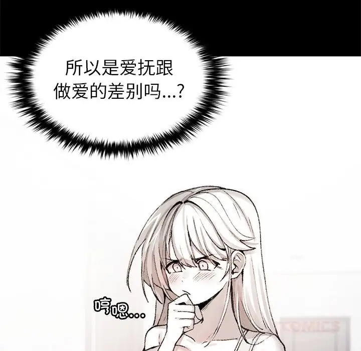 漫画《叔叔，我们来试试吧!/当叔叔变成侄女/我和叔叔互换灵魂!?》第7话第12张图