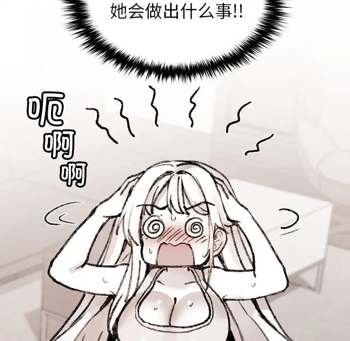 漫画《叔叔，我们来试试吧!/当叔叔变成侄女/我和叔叔互换灵魂!?》第7话第122张图
