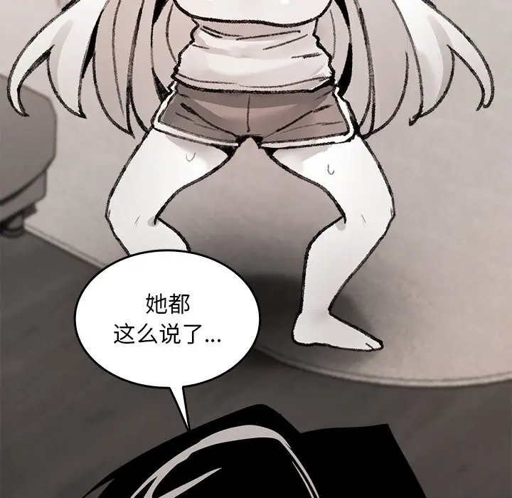漫画《叔叔，我们来试试吧!/当叔叔变成侄女/我和叔叔互换灵魂!?》第7话第123张图