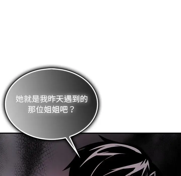 漫画《叔叔，我们来试试吧!/当叔叔变成侄女/我和叔叔互换灵魂!?》第7话第125张图