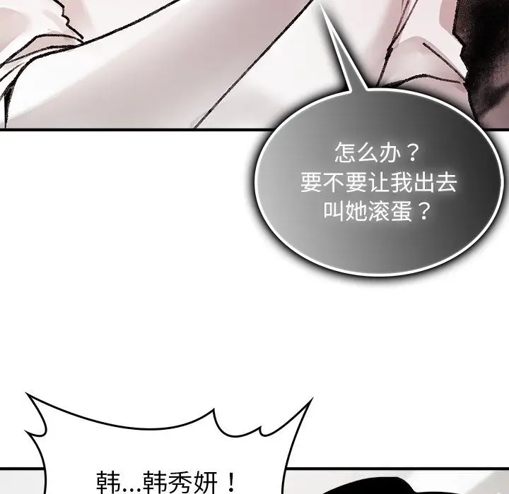 漫画《叔叔，我们来试试吧!/当叔叔变成侄女/我和叔叔互换灵魂!?》第7话第127张图