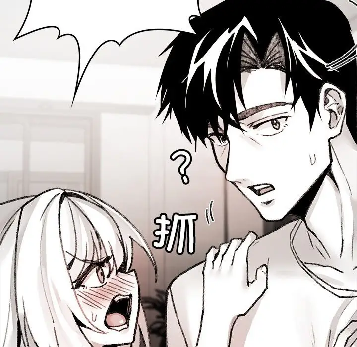 漫画《叔叔，我们来试试吧!/当叔叔变成侄女/我和叔叔互换灵魂!?》第7话第128张图