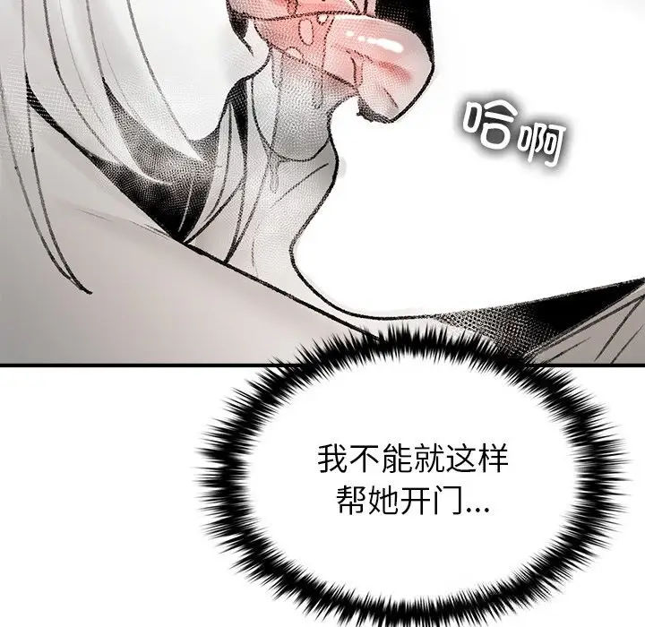 漫画《叔叔，我们来试试吧!/当叔叔变成侄女/我和叔叔互换灵魂!?》第7话第133张图