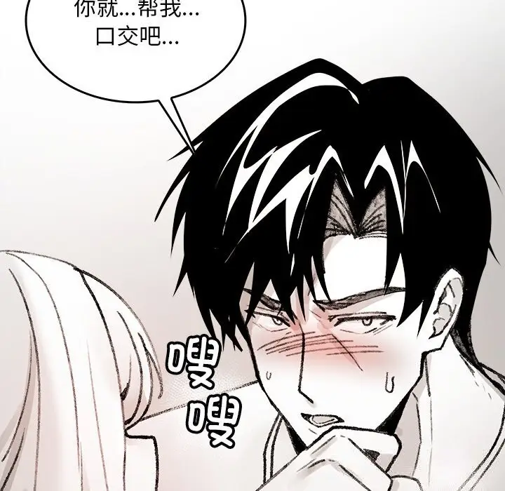 漫画《叔叔，我们来试试吧!/当叔叔变成侄女/我和叔叔互换灵魂!?》第7话第135张图