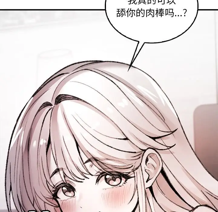 漫画《叔叔，我们来试试吧!/当叔叔变成侄女/我和叔叔互换灵魂!?》第7话第138张图