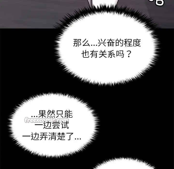 漫画《叔叔，我们来试试吧!/当叔叔变成侄女/我和叔叔互换灵魂!?》第7话第14张图