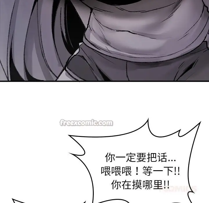 漫画《叔叔，我们来试试吧!/当叔叔变成侄女/我和叔叔互换灵魂!?》第7话第140张图