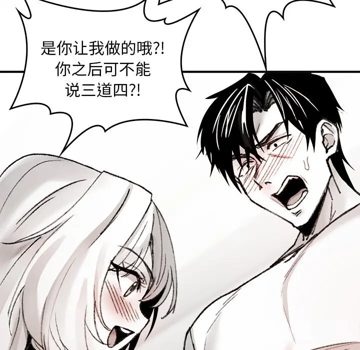 漫画《叔叔，我们来试试吧!/当叔叔变成侄女/我和叔叔互换灵魂!?》第7话第141张图