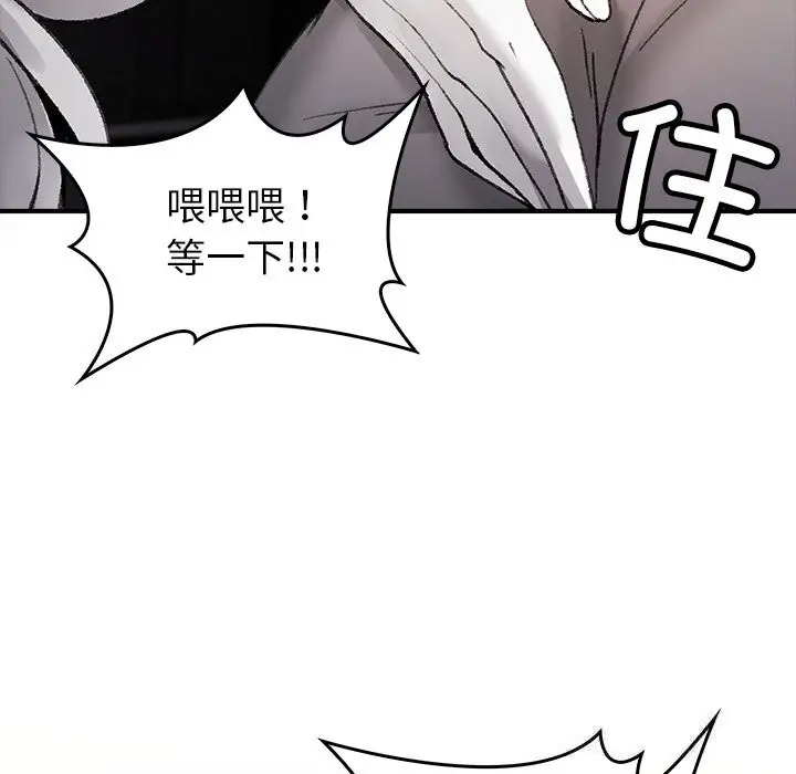 漫画《叔叔，我们来试试吧!/当叔叔变成侄女/我和叔叔互换灵魂!?》第7话第143张图