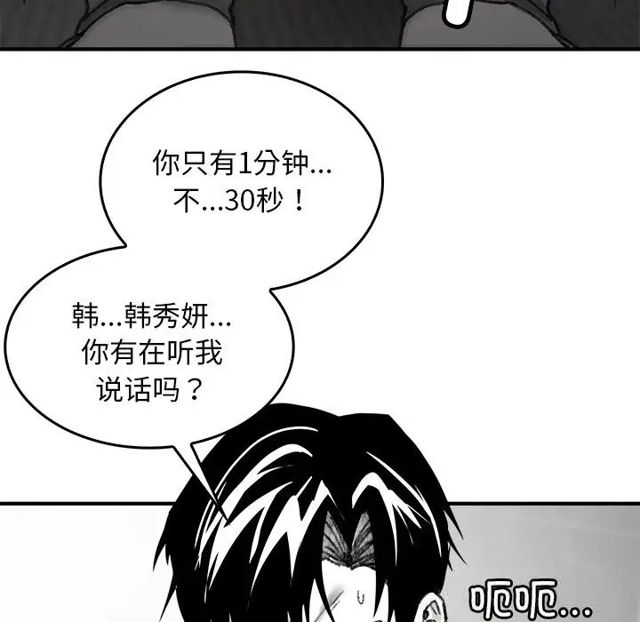 漫画《叔叔，我们来试试吧!/当叔叔变成侄女/我和叔叔互换灵魂!?》第7话第146张图