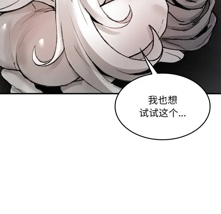 漫画《叔叔，我们来试试吧!/当叔叔变成侄女/我和叔叔互换灵魂!?》第7话第149张图