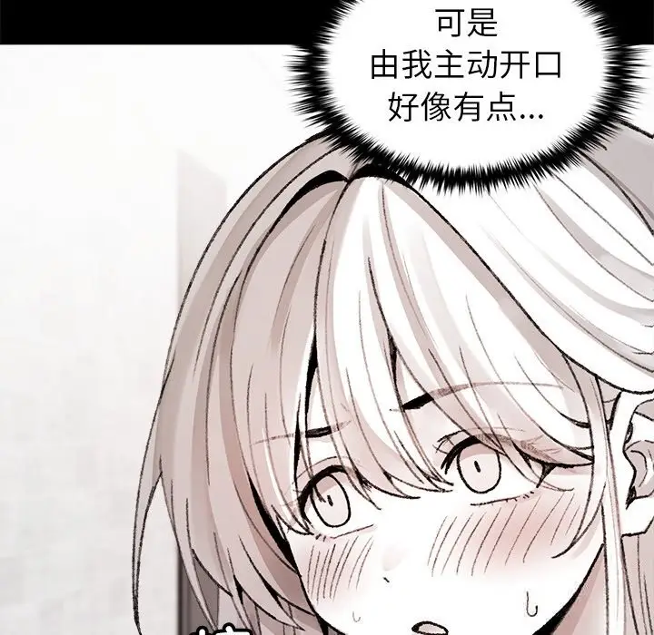漫画《叔叔，我们来试试吧!/当叔叔变成侄女/我和叔叔互换灵魂!?》第7话第15张图