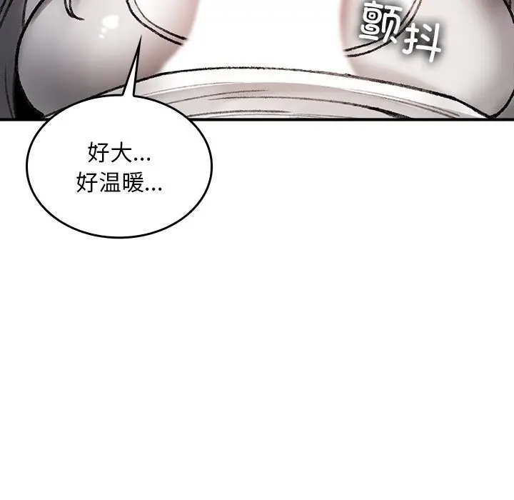 漫画《叔叔，我们来试试吧!/当叔叔变成侄女/我和叔叔互换灵魂!?》第7话第152张图