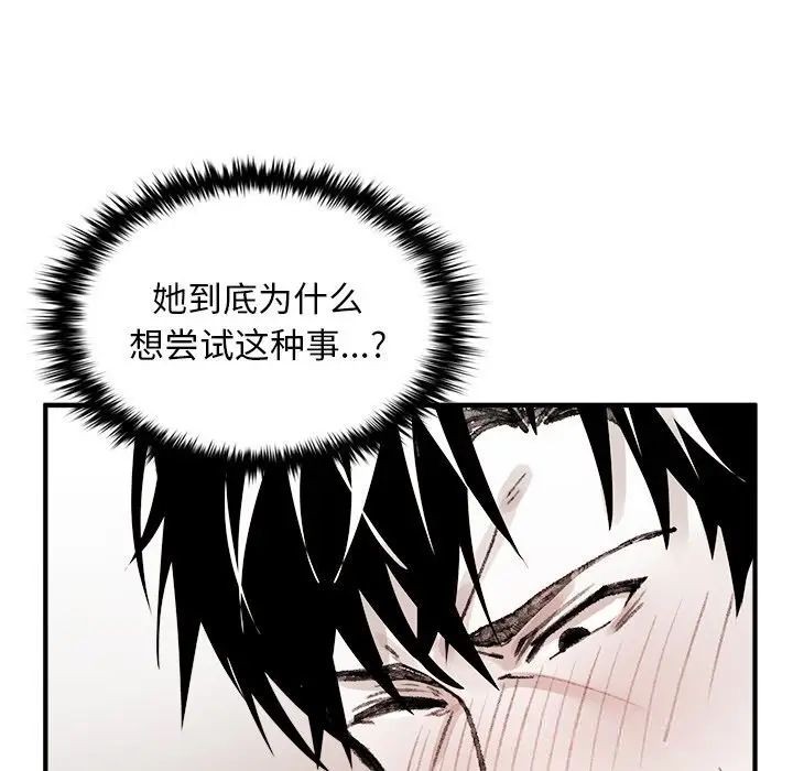 漫画《叔叔，我们来试试吧!/当叔叔变成侄女/我和叔叔互换灵魂!?》第7话第158张图