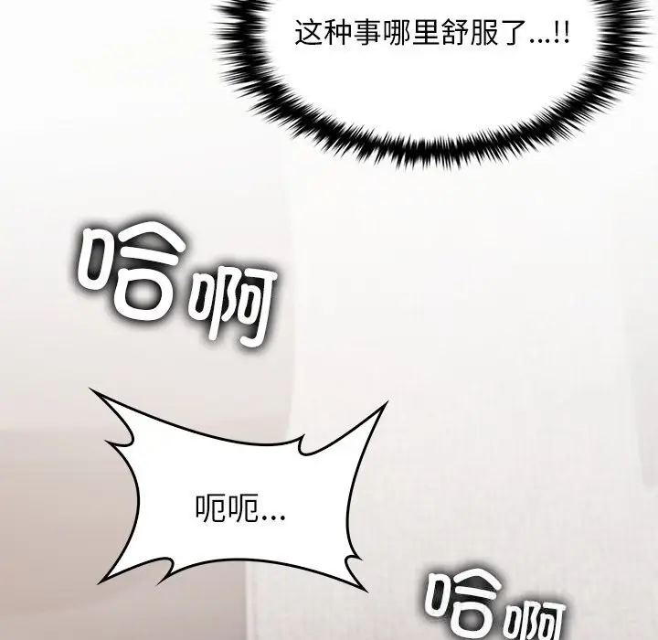 漫画《叔叔，我们来试试吧!/当叔叔变成侄女/我和叔叔互换灵魂!?》第7话第160张图