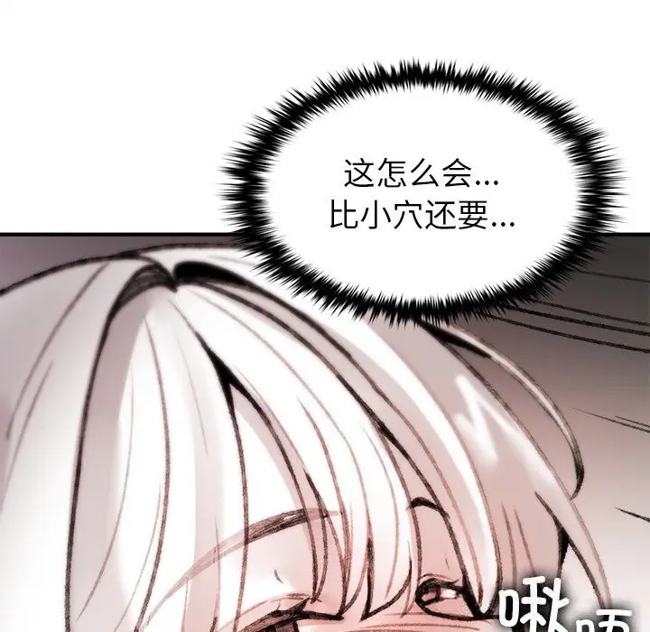 漫画《叔叔，我们来试试吧!/当叔叔变成侄女/我和叔叔互换灵魂!?》第7话第163张图