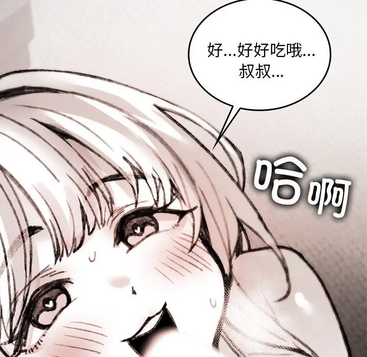 漫画《叔叔，我们来试试吧!/当叔叔变成侄女/我和叔叔互换灵魂!?》第7话第166张图