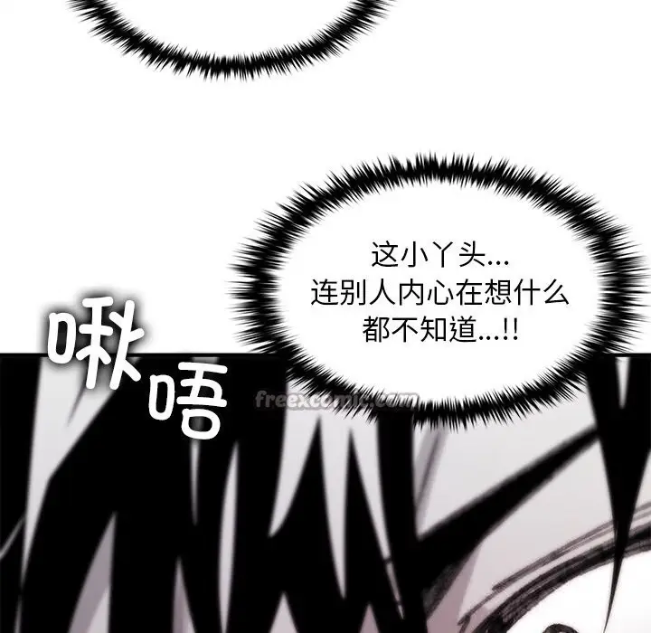 漫画《叔叔，我们来试试吧!/当叔叔变成侄女/我和叔叔互换灵魂!?》第7话第168张图