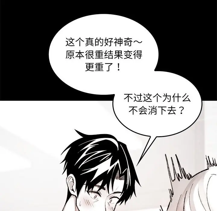 漫画《叔叔，我们来试试吧!/当叔叔变成侄女/我和叔叔互换灵魂!?》第7话第17张图