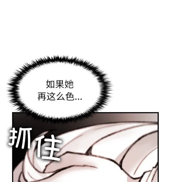 漫画《叔叔，我们来试试吧!/当叔叔变成侄女/我和叔叔互换灵魂!?》第7话第170张图