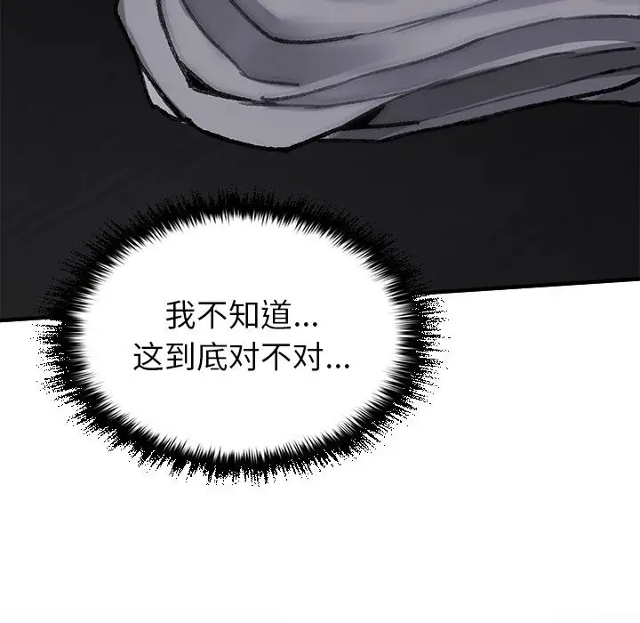 漫画《叔叔，我们来试试吧!/当叔叔变成侄女/我和叔叔互换灵魂!?》第7话第177张图