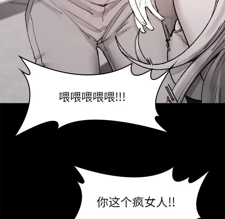 漫画《叔叔，我们来试试吧!/当叔叔变成侄女/我和叔叔互换灵魂!?》第7话第19张图