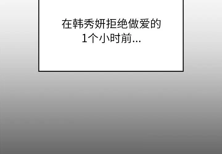 漫画《叔叔，我们来试试吧!/当叔叔变成侄女/我和叔叔互换灵魂!?》第7话第2张图
