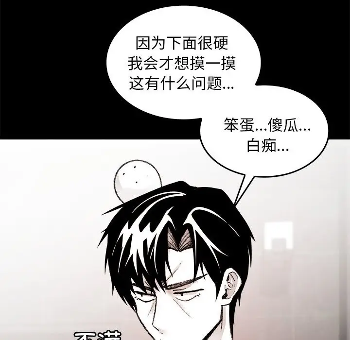 漫画《叔叔，我们来试试吧!/当叔叔变成侄女/我和叔叔互换灵魂!?》第7话第24张图