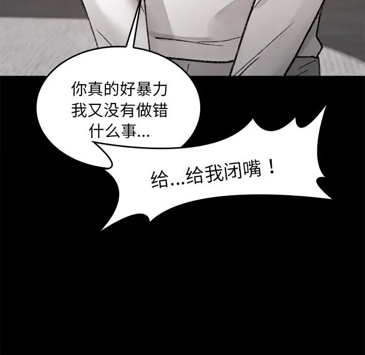 漫画《叔叔，我们来试试吧!/当叔叔变成侄女/我和叔叔互换灵魂!?》第7话第26张图