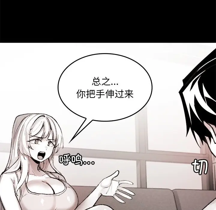 漫画《叔叔，我们来试试吧!/当叔叔变成侄女/我和叔叔互换灵魂!?》第7话第27张图