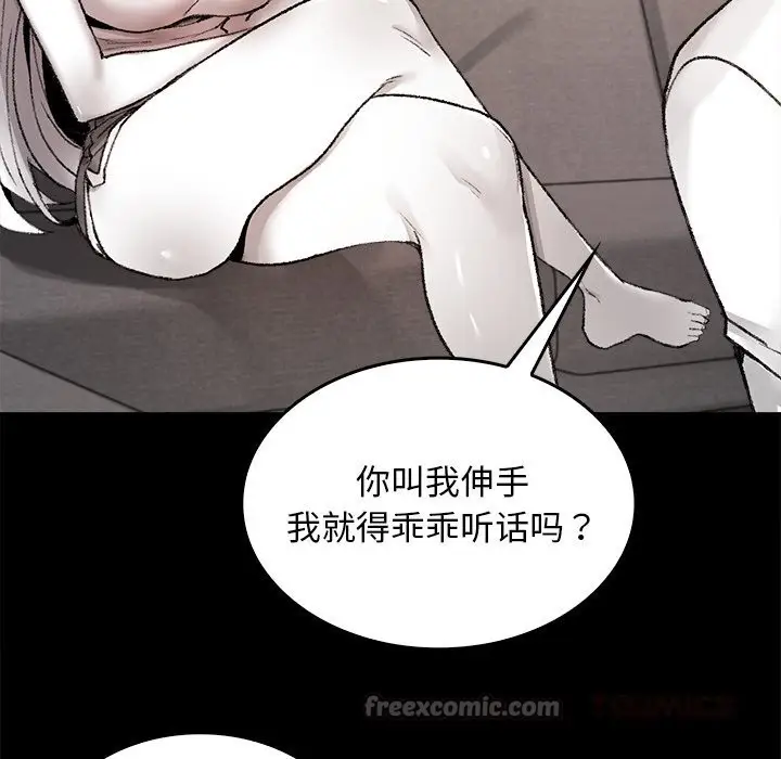 漫画《叔叔，我们来试试吧!/当叔叔变成侄女/我和叔叔互换灵魂!?》第7话第28张图