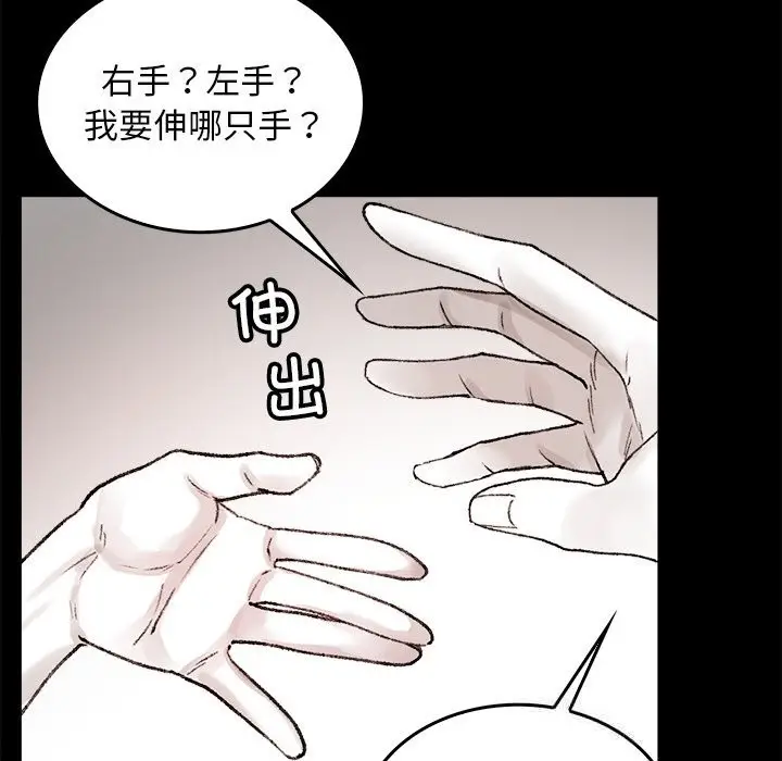 漫画《叔叔，我们来试试吧!/当叔叔变成侄女/我和叔叔互换灵魂!?》第7话第29张图