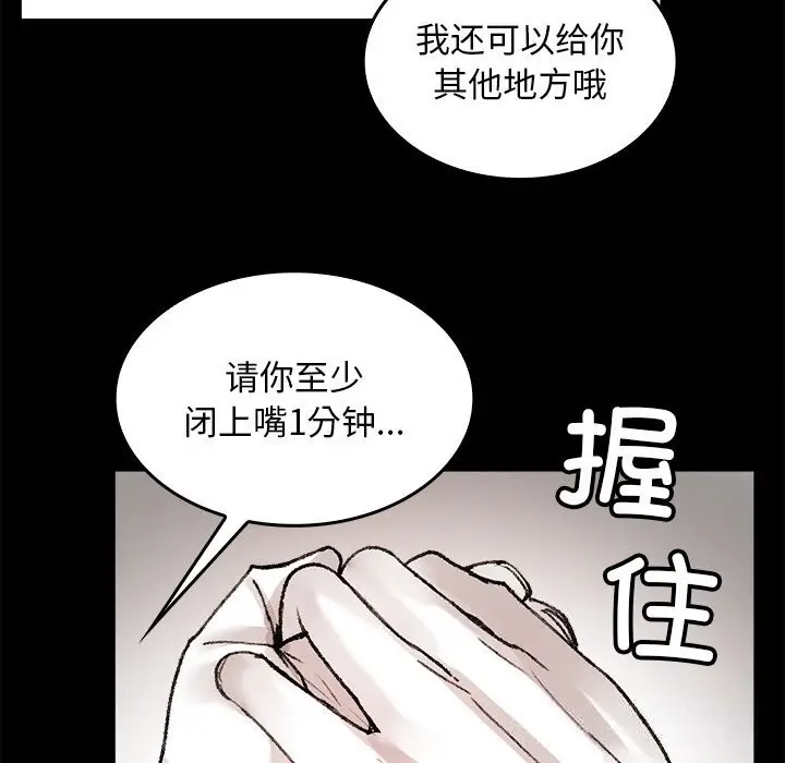 漫画《叔叔，我们来试试吧!/当叔叔变成侄女/我和叔叔互换灵魂!?》第7话第30张图