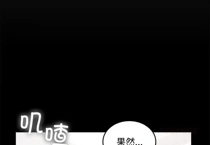 漫画《叔叔，我们来试试吧!/当叔叔变成侄女/我和叔叔互换灵魂!?》第7话第4张图