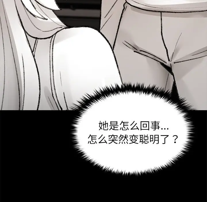漫画《叔叔，我们来试试吧!/当叔叔变成侄女/我和叔叔互换灵魂!?》第7话第43张图