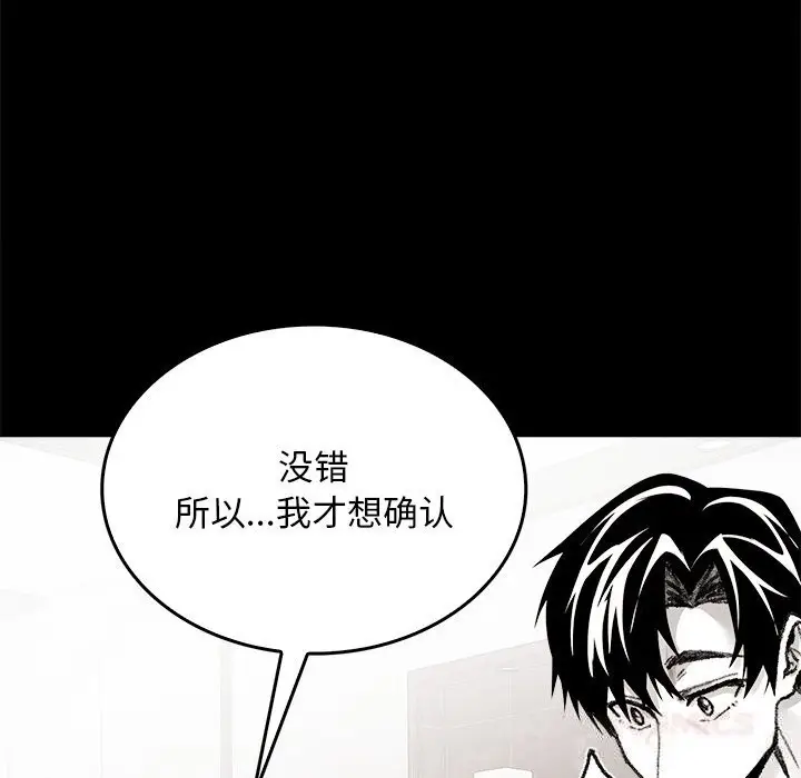 漫画《叔叔，我们来试试吧!/当叔叔变成侄女/我和叔叔互换灵魂!?》第7话第44张图