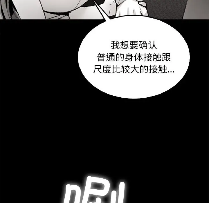 漫画《叔叔，我们来试试吧!/当叔叔变成侄女/我和叔叔互换灵魂!?》第7话第46张图