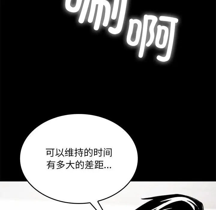 漫画《叔叔，我们来试试吧!/当叔叔变成侄女/我和叔叔互换灵魂!?》第7话第47张图