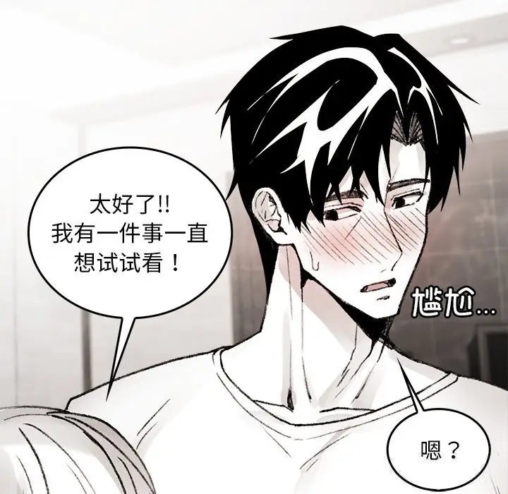 漫画《叔叔，我们来试试吧!/当叔叔变成侄女/我和叔叔互换灵魂!?》第7话第50张图
