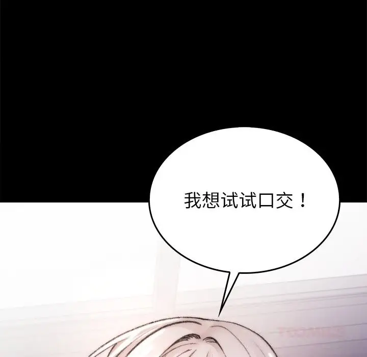 漫画《叔叔，我们来试试吧!/当叔叔变成侄女/我和叔叔互换灵魂!?》第7话第52张图