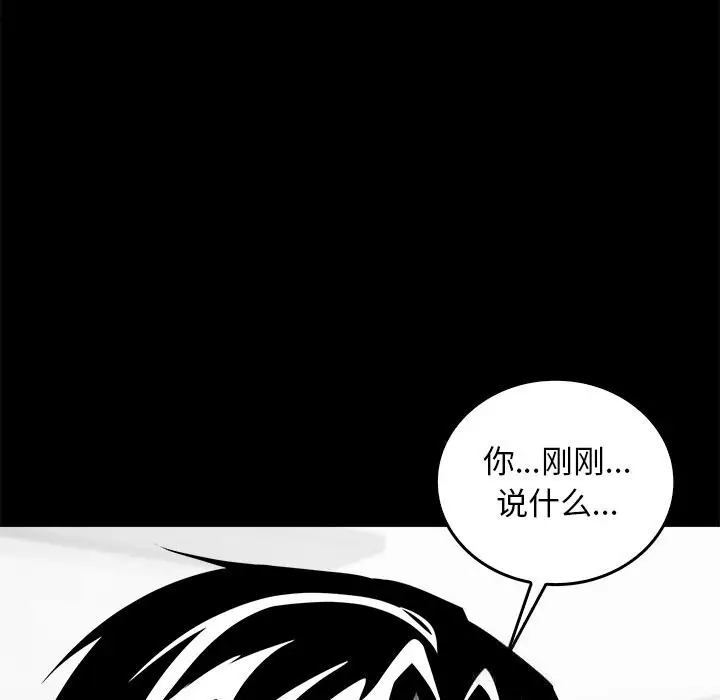 漫画《叔叔，我们来试试吧!/当叔叔变成侄女/我和叔叔互换灵魂!?》第7话第57张图