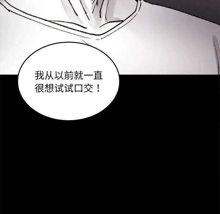 漫画《叔叔，我们来试试吧!/当叔叔变成侄女/我和叔叔互换灵魂!?》第7话第59张图