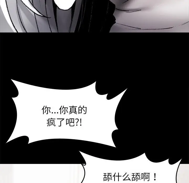 漫画《叔叔，我们来试试吧!/当叔叔变成侄女/我和叔叔互换灵魂!?》第7话第62张图