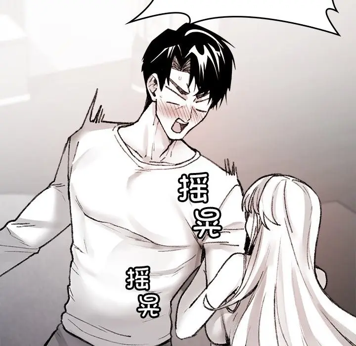 漫画《叔叔，我们来试试吧!/当叔叔变成侄女/我和叔叔互换灵魂!?》第7话第63张图